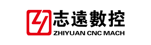 志远数控